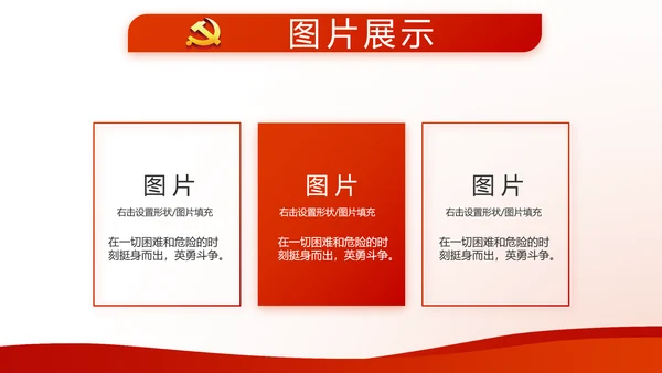 不忘初心开展红色党建学习教育活动PPT