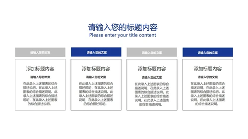 蓝色商务总结汇报PPT模板