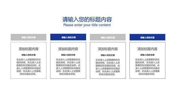 蓝色商务总结汇报PPT模板