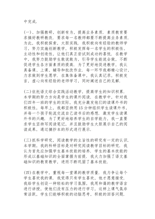 语文教师任职工作总结大全5篇.docx