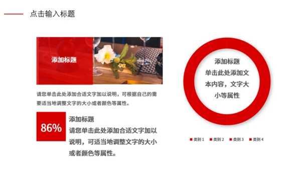 科技感互联网公司年会策划通用PPT