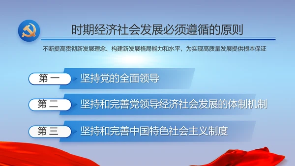 纪检监察党风廉政建设工作总结PPT