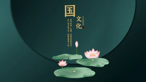 国学精品古风国学通用PPT模板