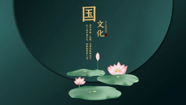 国学精品古风国学通用PPT模板