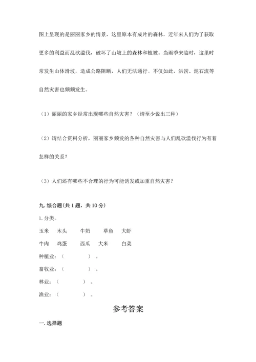 部编版四年级下册道德与法治《期末测试卷》（考点精练）.docx