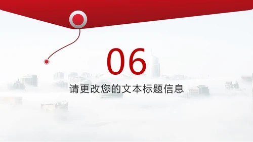 简约风红色信封工作述职报告PPT模板