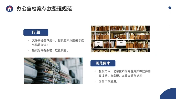 蓝色水彩简约商务物业6S管理培训PPT课件