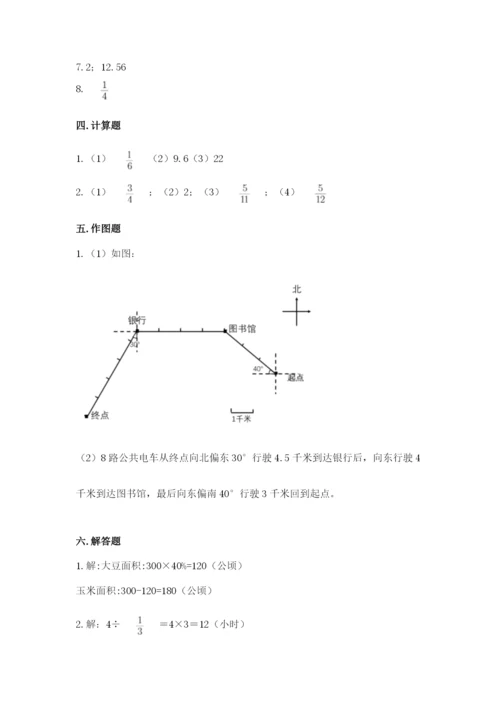 小学六年级上册数学期末测试卷附参考答案（培优）.docx