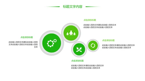 绿色唯美茶艺茶道茶园文化品茶论道PPT模板