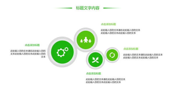 绿色唯美茶艺茶道茶园文化品茶论道PPT模板