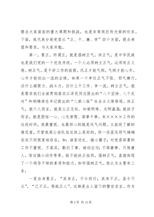 副科级干部任职大会讲话 (3).docx