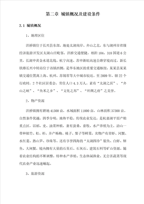 工业园区水整治提升工程项目可行性实施方案