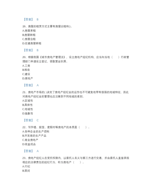 2022年安徽省房地产经纪人之职业导论模考提分题库(含有答案).docx