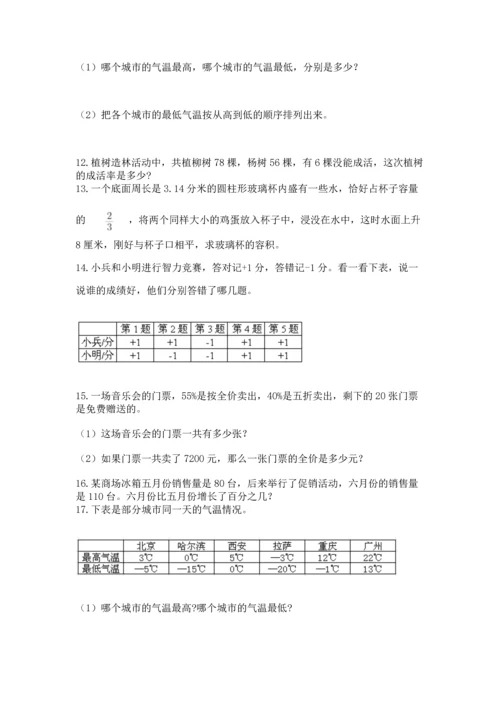 六年级小升初数学解决问题50道【真题汇编】.docx
