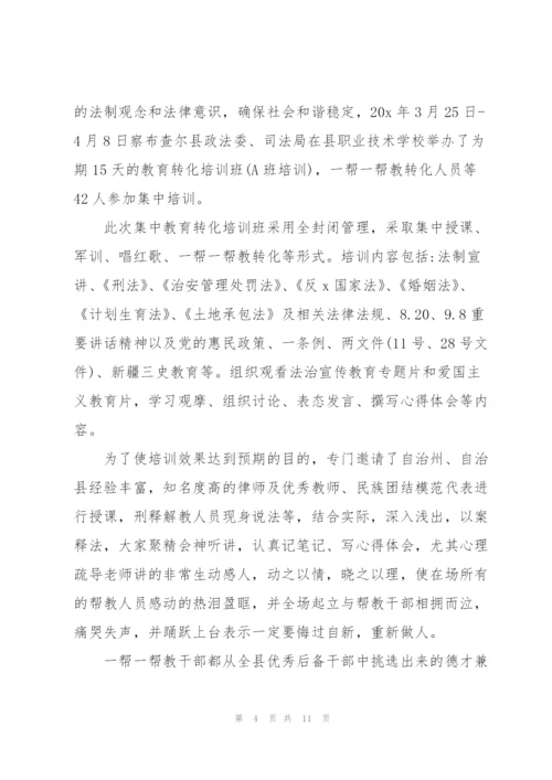 新疆发声亮剑发言稿.docx