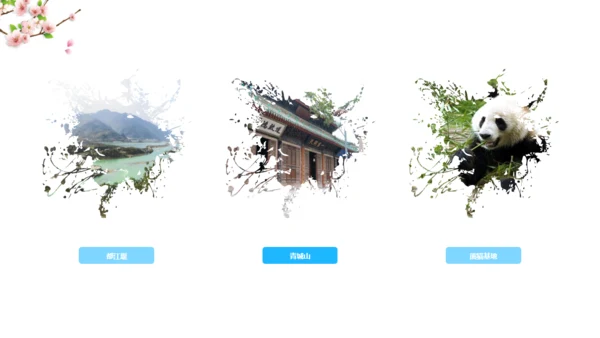 美丽成都城市宣传通用PPT模板