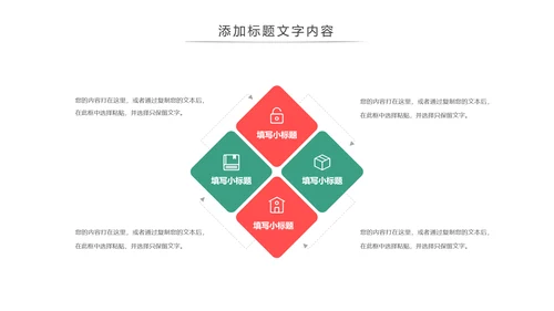 卡通少儿篮球招生培训宣传动态PPT模板