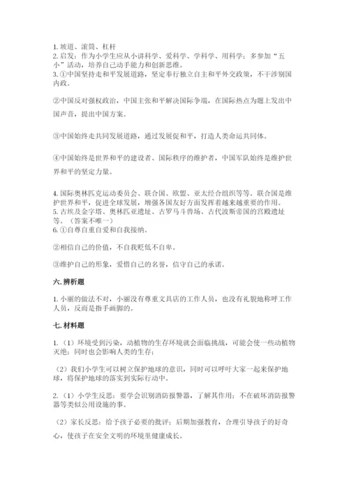 部编版六年级下册道德与法治期末测试卷含完整答案（各地真题）.docx