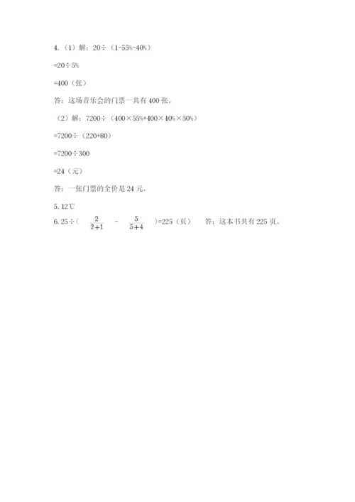 天津小升初数学真题试卷含答案（培优a卷）.docx