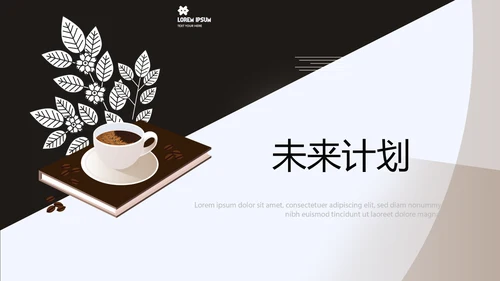 时尚休闲咖啡厅宣传动态PPT
