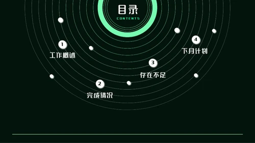 暗黑科技风通用工作总结汇报PPT模板