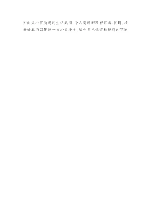 道家与现代时间管理的议论文.docx