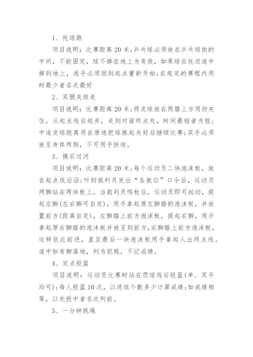 职工工会活动方案.docx