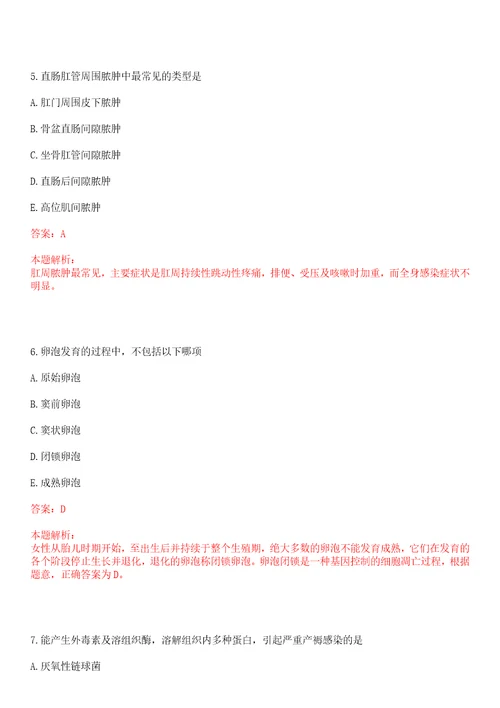 2022年01月江西省赣南医学院第一附属医院公开招聘一上岸参考题库答案详解