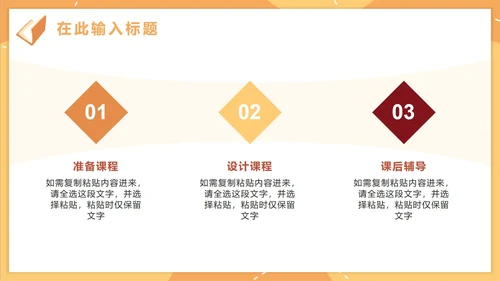 卡通手绘教职工班主任工作培训PPT模板