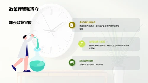 人资行政半年回顾与展望