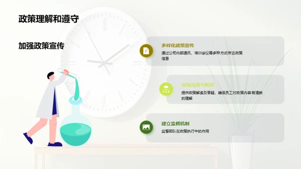 人资行政半年回顾与展望