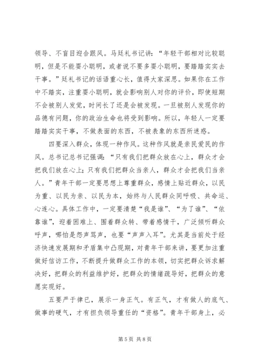 县委书记在全县青年干部座谈会上的讲话 (4).docx