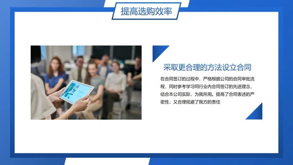 卡通商务插画采购部年终工作总结PPT模板