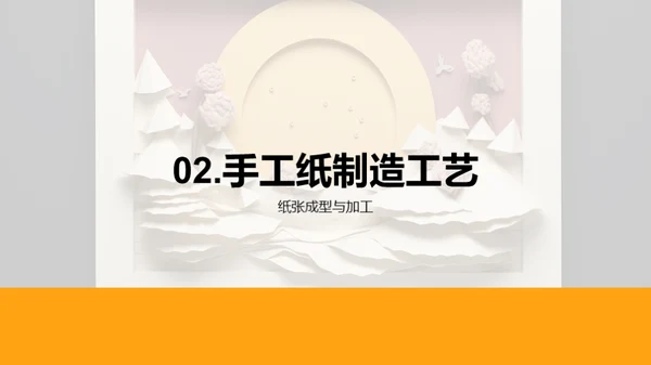 绿色手工纸:环保新篇章