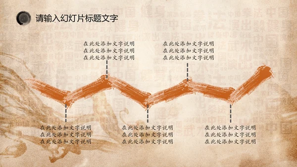 中国风水墨古典武侠笑傲江湖PPT模板