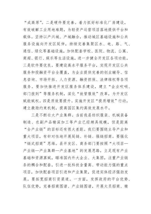 【讲话致辞】全县企业界暨新乡贤迎新春座谈会讲话.docx