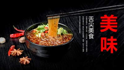 舌尖美食川菜连锁品牌推广通用PPT模板