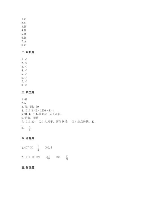 人教版数学六年级上册期末测试卷及答案（全国通用）.docx