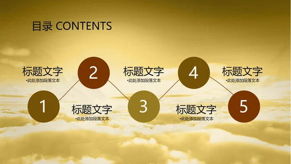 金龙中国龙龙文化ppt动态模板