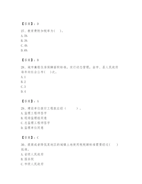 2024年初级经济师之初级建筑与房地产经济题库【名师系列】.docx