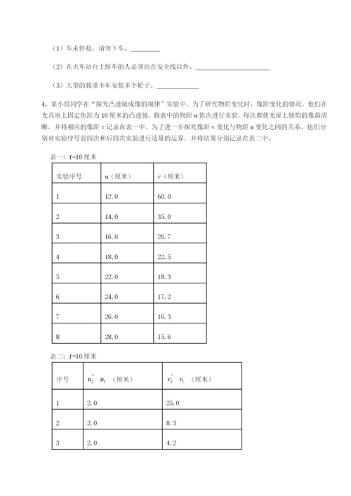 广西南宁市第八中学物理八年级下册期末考试综合测评试卷（附答案详解）.docx