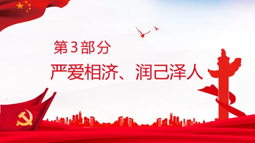 中国特色世界一流大学人民大学考察调研PPT
