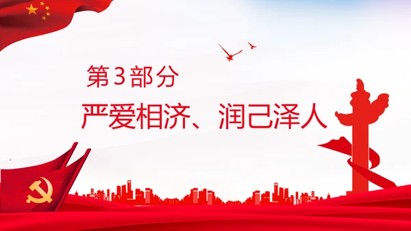中国特色世界一流大学人民大学考察调研PPT