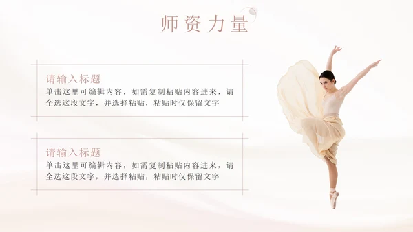粉色丝绸实景芭蕾舞蹈课PPT模板