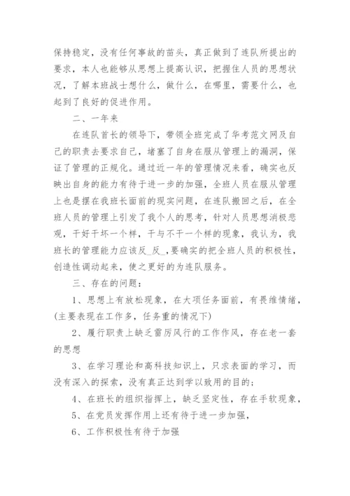 部队半年工作总结_1.docx