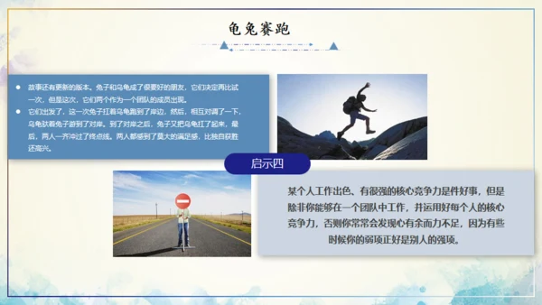 坚持励志主题班会通用PPT模板