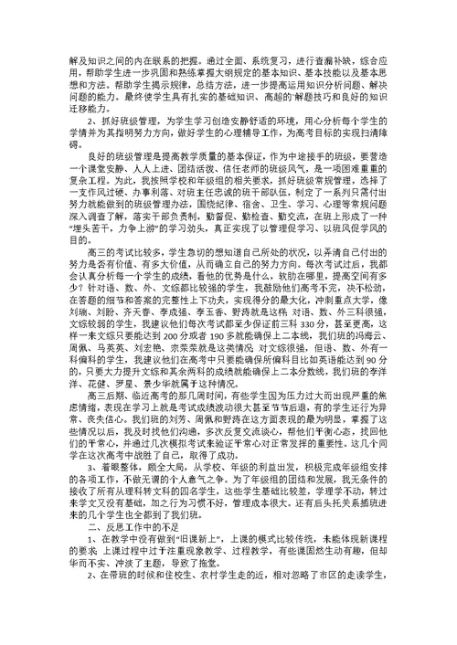 实用教师述职范文汇总十篇