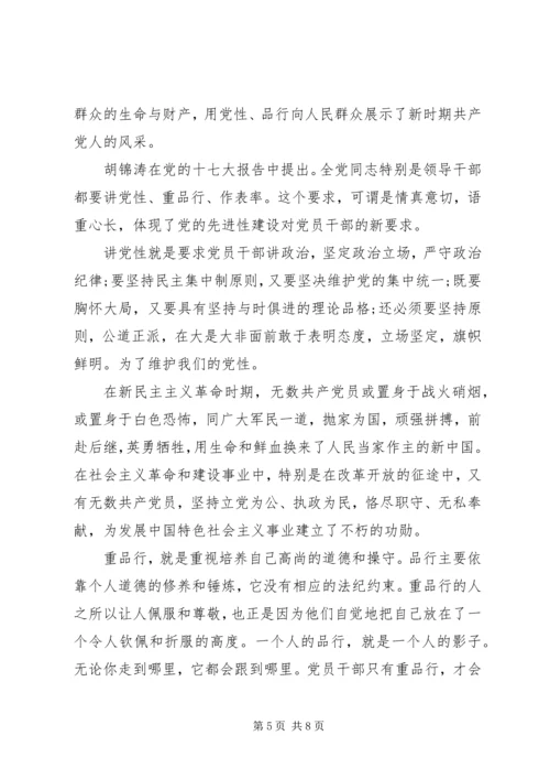 讲道德有品行做品德合格的明白人专题研讨方案.docx