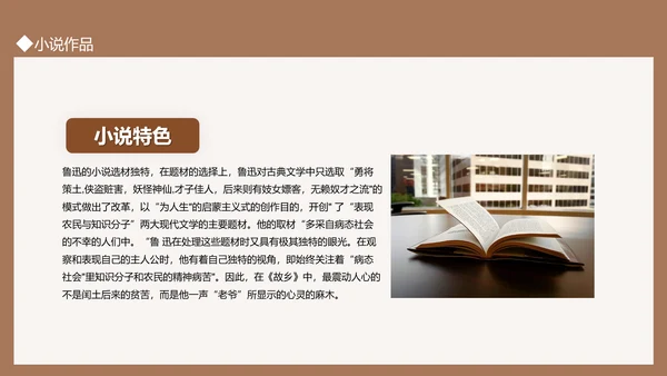 鲁迅先生PPT模板