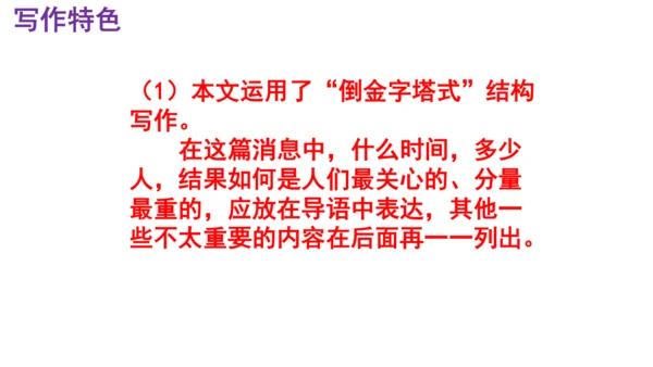 1 我三十万大军胜利南渡长江 课件（共35张PPT）
